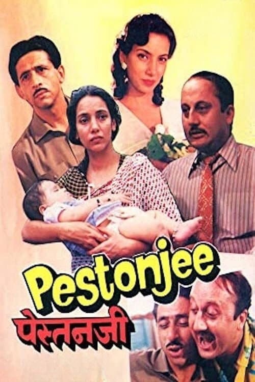 पेस्तनजी