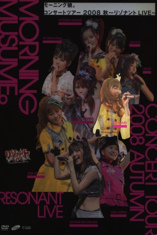モーニング娘。 コンサートツアー 2008秋 Solo 亀井絵里 ～リゾナント LIVE～