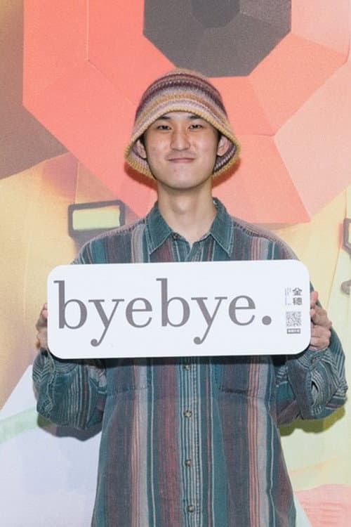 吳昇儒