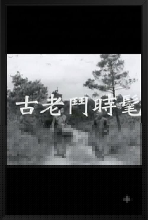 發財鑽石寶