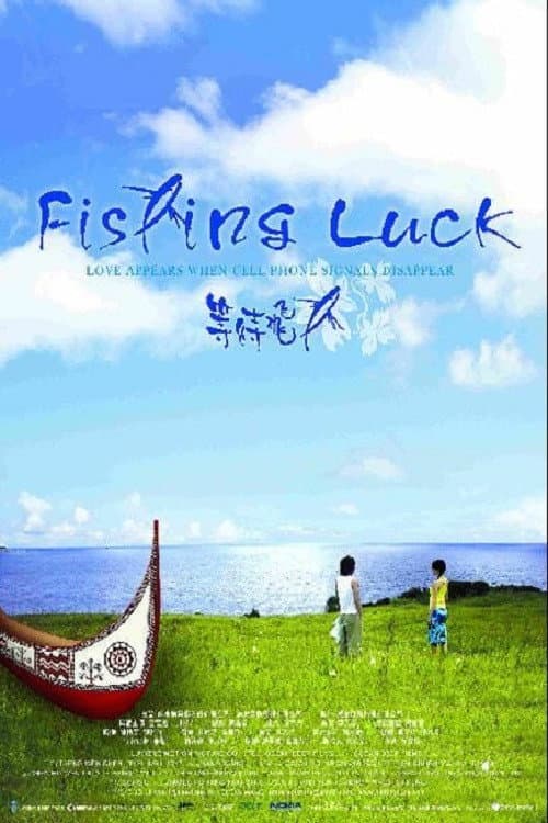 等待飛魚