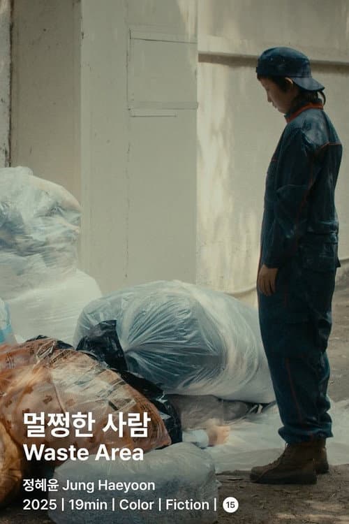 멀쩡한 사람