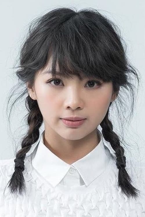 黃呈欣