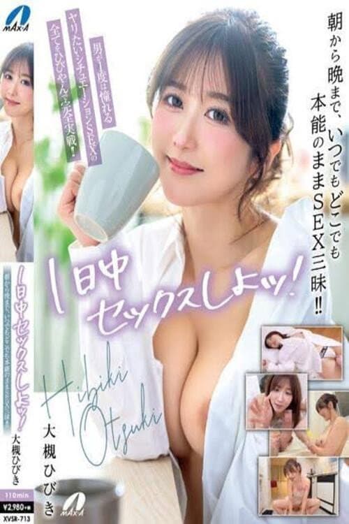 XVSR-713 1日中セックスしよッ！ 朝から晩まで、いつでもどこでも本能のままSEX三昧！！ 大槻ひびき