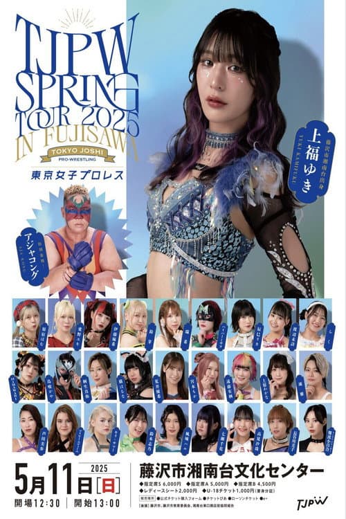 TJPW SPRING TOUR 2025 IN FUJISAWA
