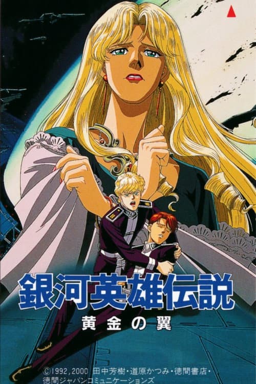 Les Héros de la Galaxie Gaiden : Golden Wings
