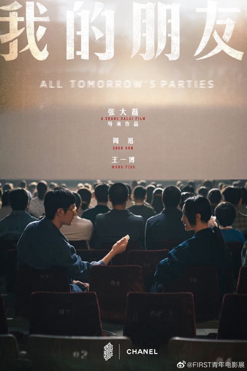 All Tomorrow's Parties