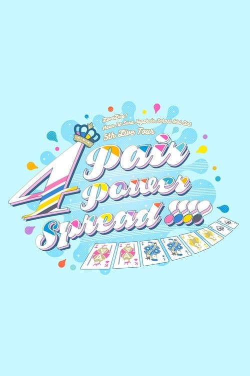 ラブライブ！蓮ノ空女学院スクールアイドルクラブ 5th Live Tour ～4Pair Power Spread!!!!～