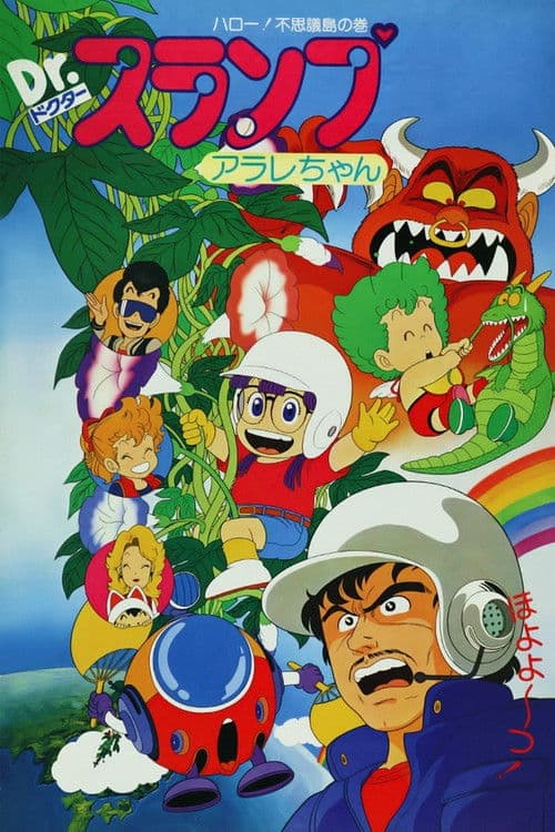 Dr Slump : Hello! Fushigi Jima