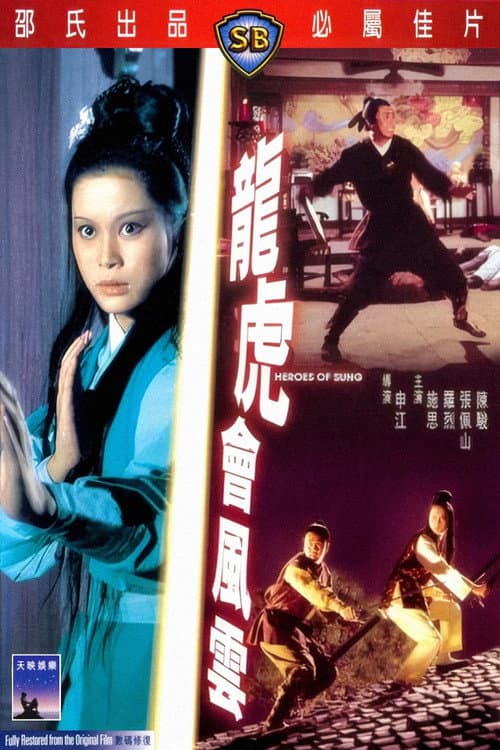 Heroes of Sung