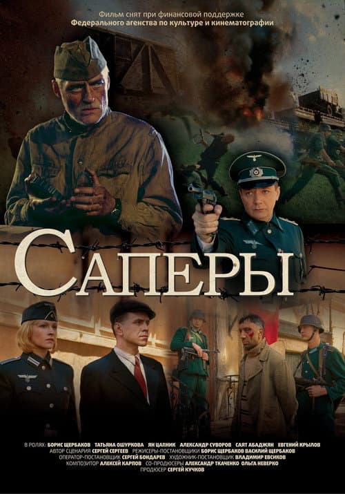 Без права на ошибку