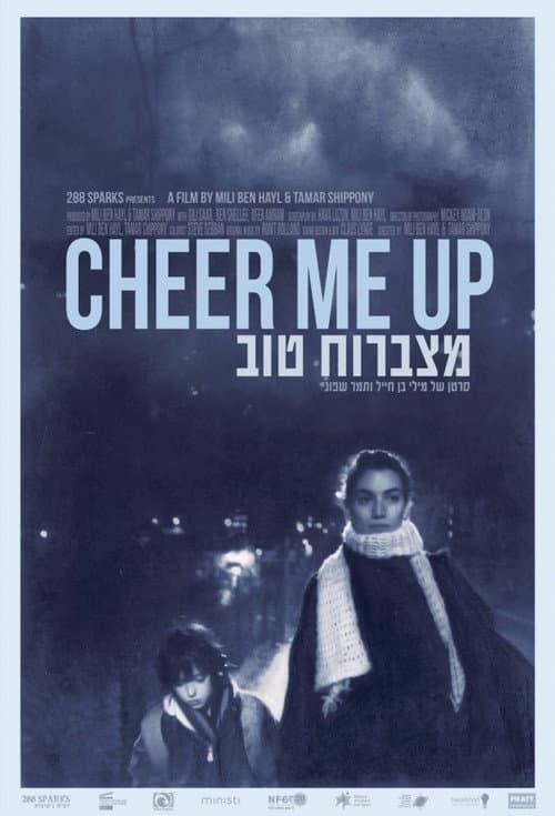 מצברוח טוב