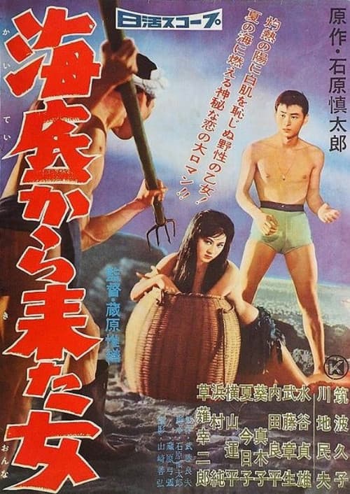 Woman from the sea