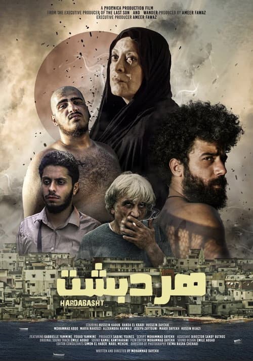هردبشت