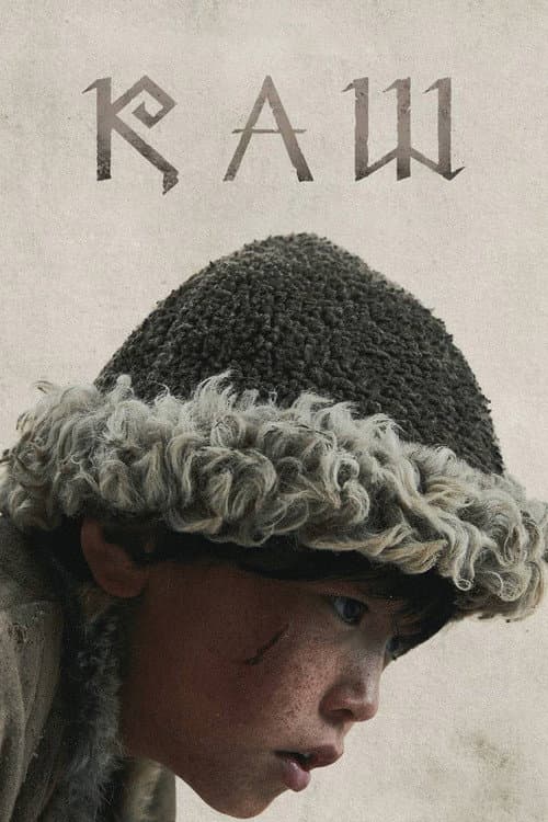 Қаш
