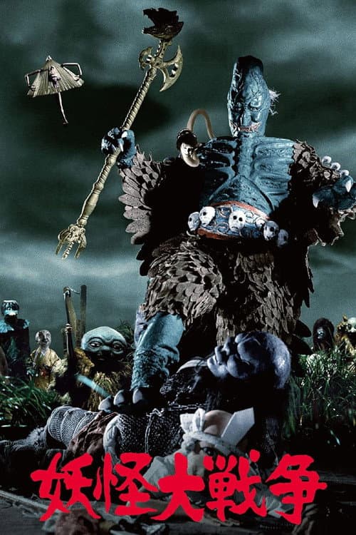 La Guerre des Yokai