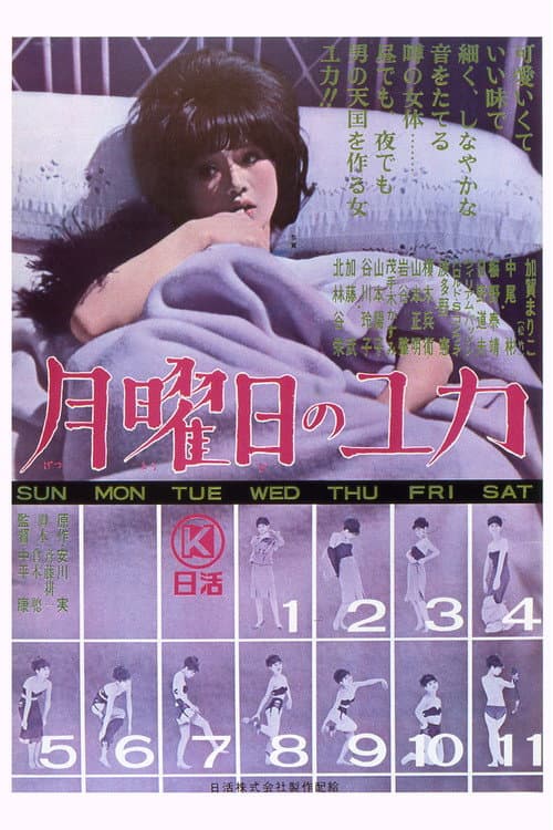Les Lundis de Yuka