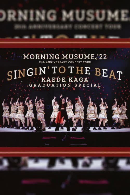 モーニング娘。'22 25th ANNIVERSARY CONCERT TOUR 〜SINGIN' TO THE BEAT〜 加賀楓 卒業スペシャル