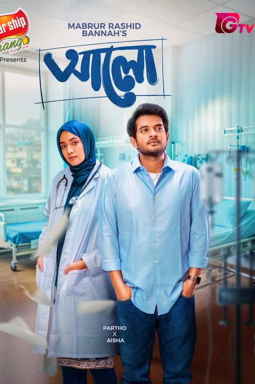 আলো