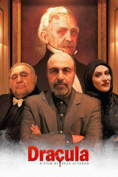 دراکولا