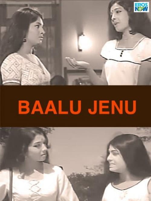 ಬಾಳು ಜೇನು