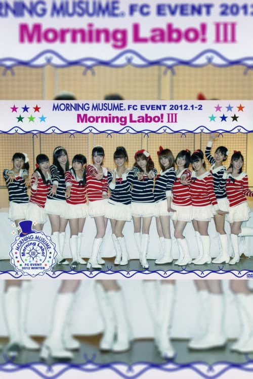 モーニング娘。FC イベント 2012 ～Morning Labo! Ⅲ～