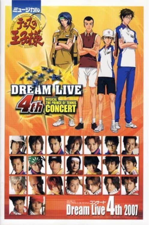 ミュージカル『テニスの王子様』コンサート Dream Live 4th