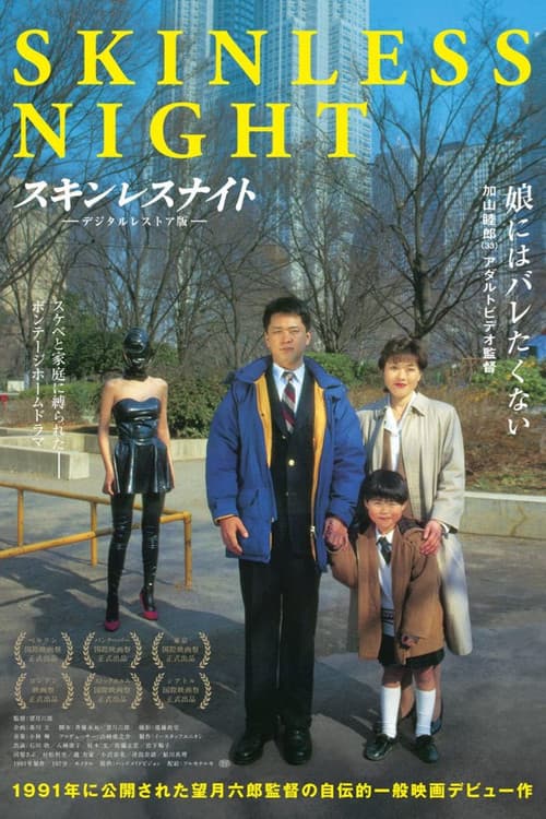 Skinless Night