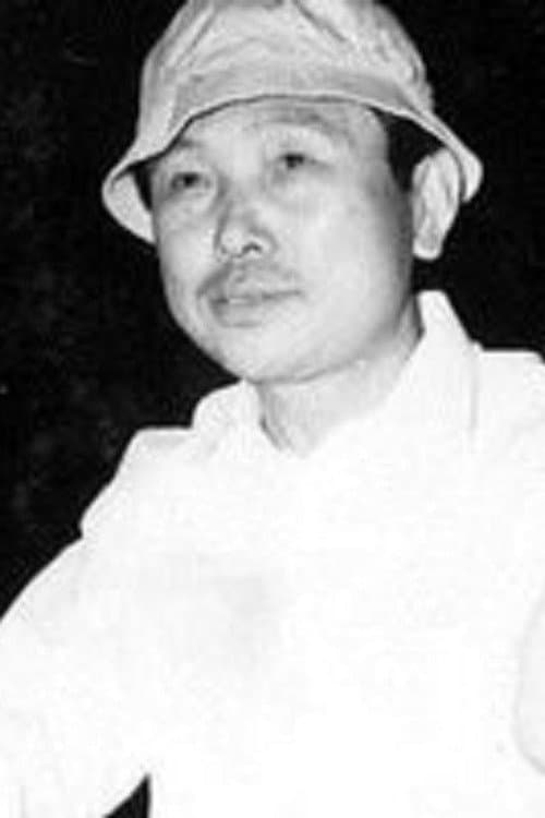 中川信夫