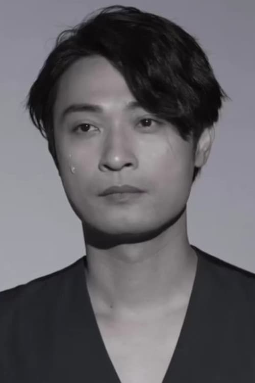 方志駒