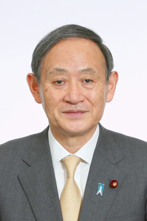 菅義偉