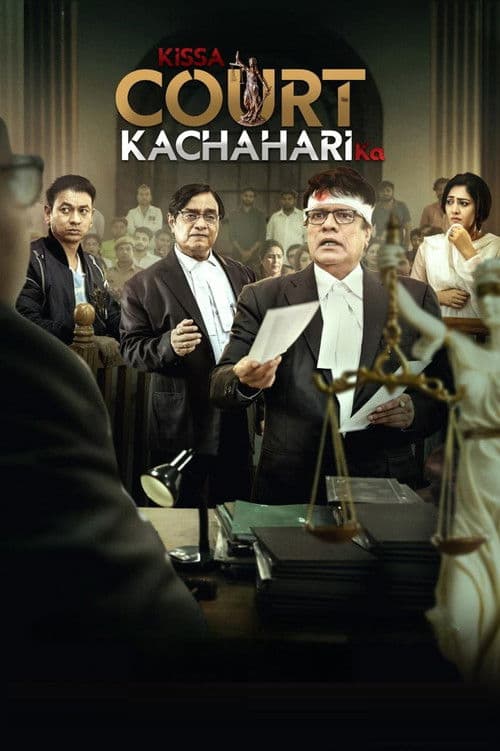 Kissa Court Kachahari Ka