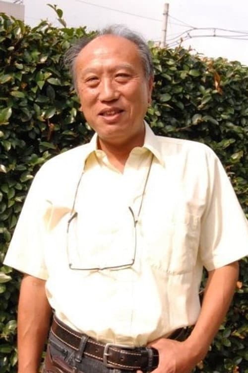 関田修