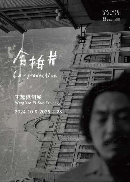 合拍片