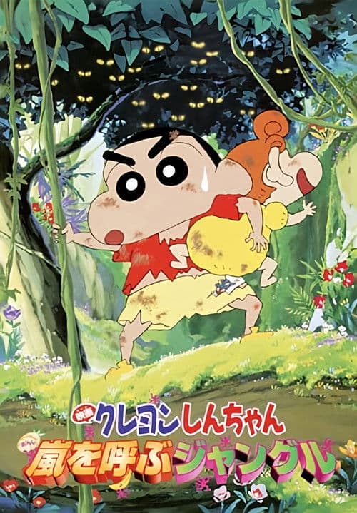 Shin-chan - Perdus dans la jungle