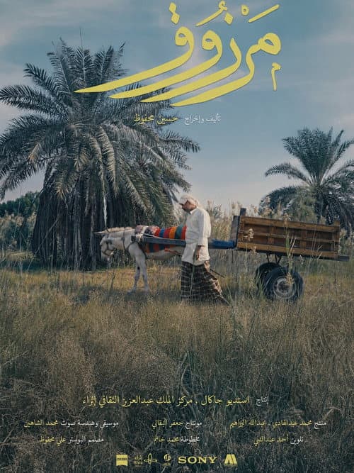 مرزوق