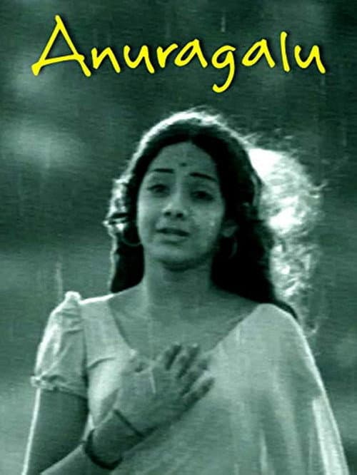 అనురాగాలు