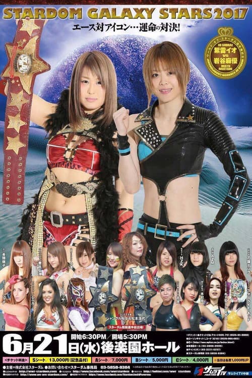 STARDOM  GALAXY STARS2017