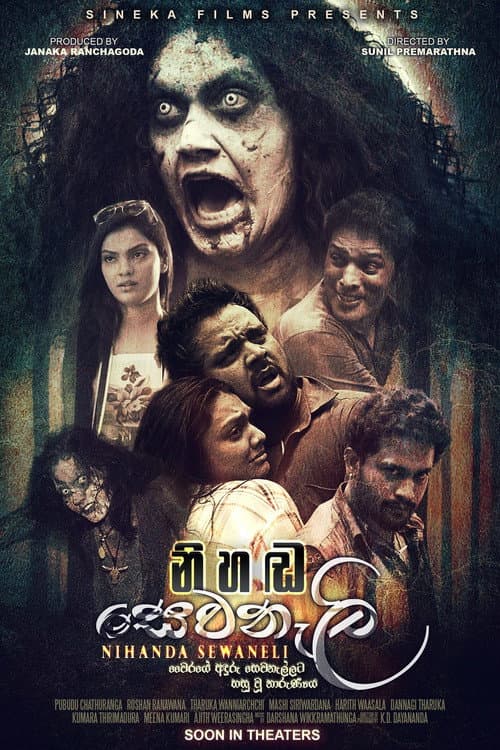 නිහඬ සෙවණැලි