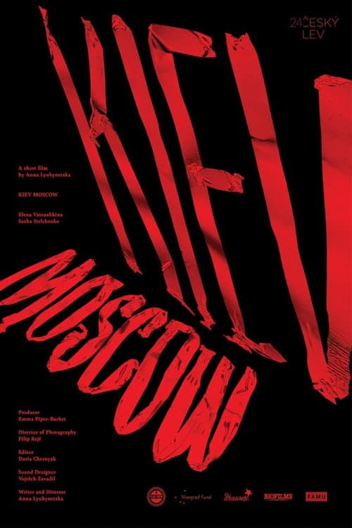 Київ Москва