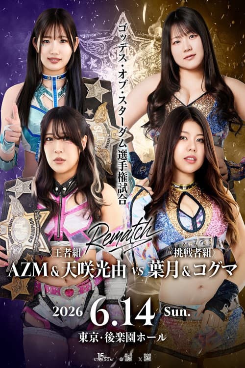 STARDOM in KORAKUEN 2026 Jun.
