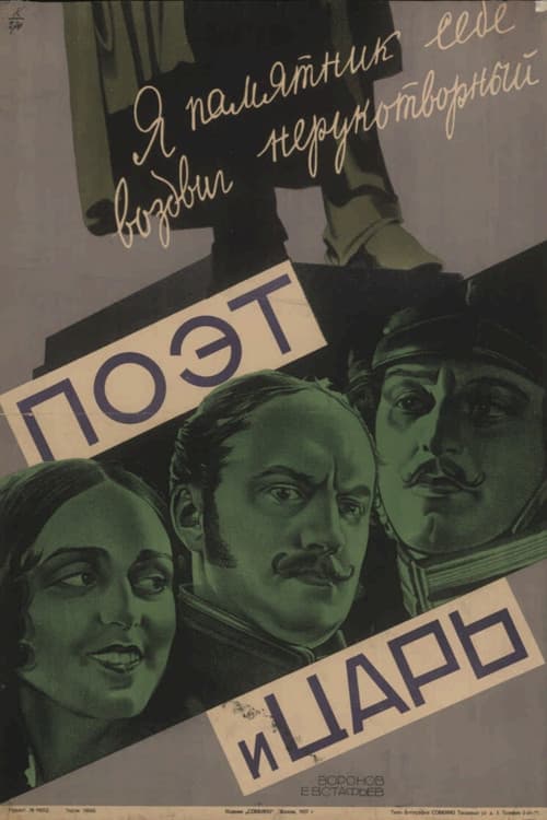 Le Poète et le Tsar