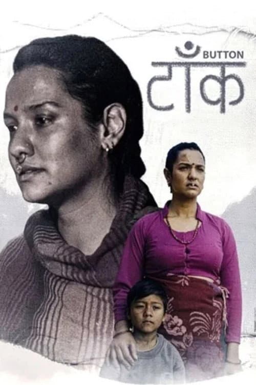 टाँक