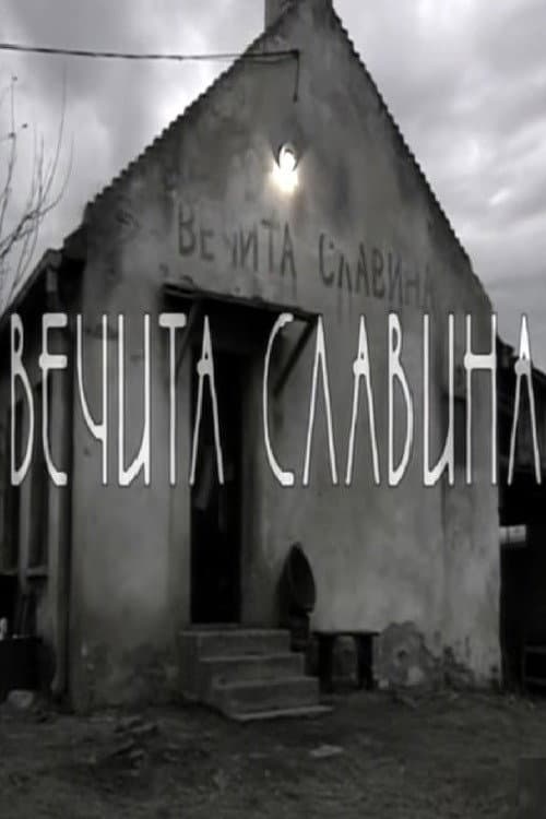 Večita slavina