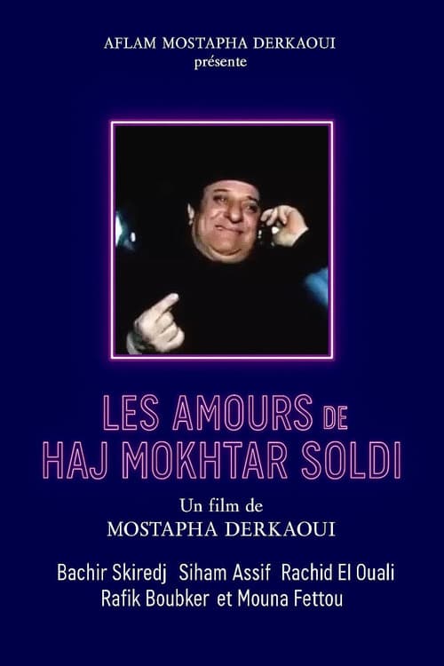 غراميات الحاج مختار الصولدى