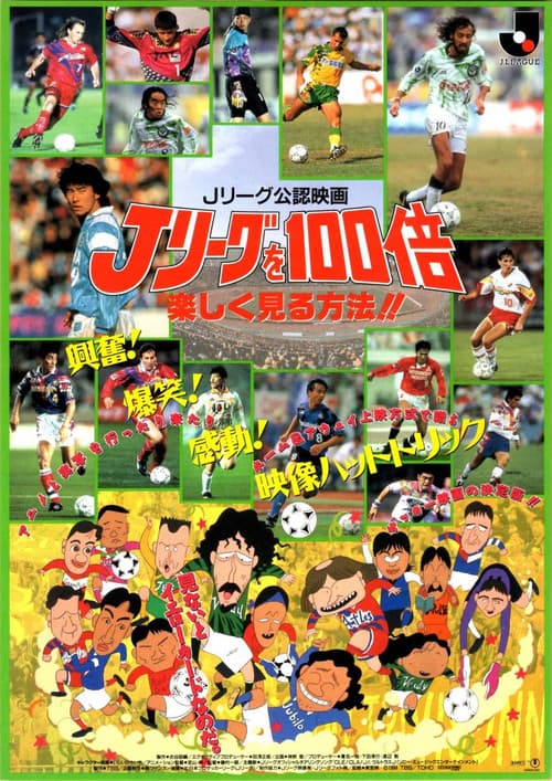 How to Enjoy Watching J.League 100 Times More