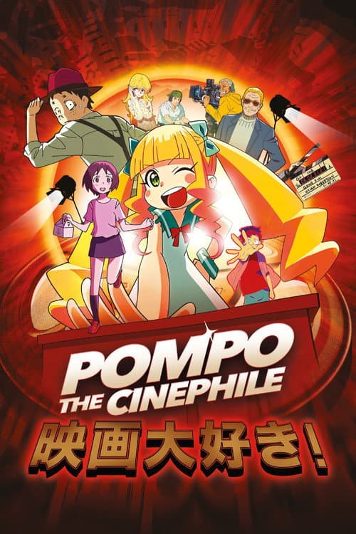Pompo The Cinephile