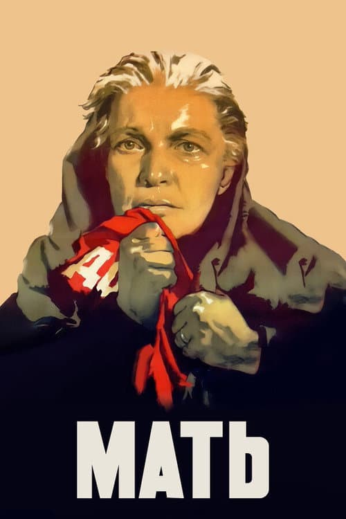 La Mère