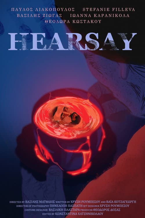 Η δίκη