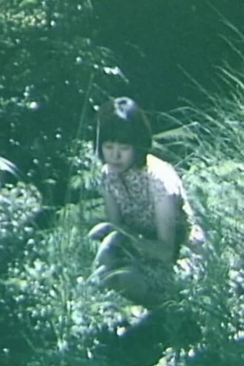 ミドリ